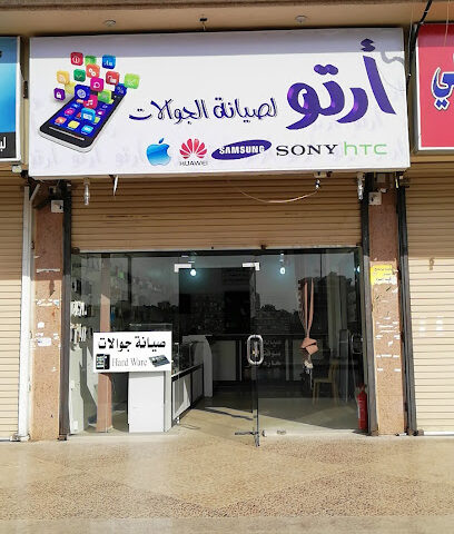 ار تو - تبوك - +966 55 002 0065