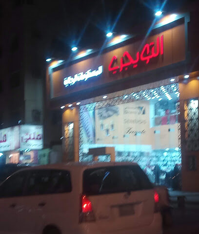 الربوة - المدينة المنورة -