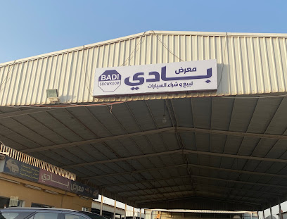 معرض بادي للسيارات BADI SHOWROOM - الدمام -