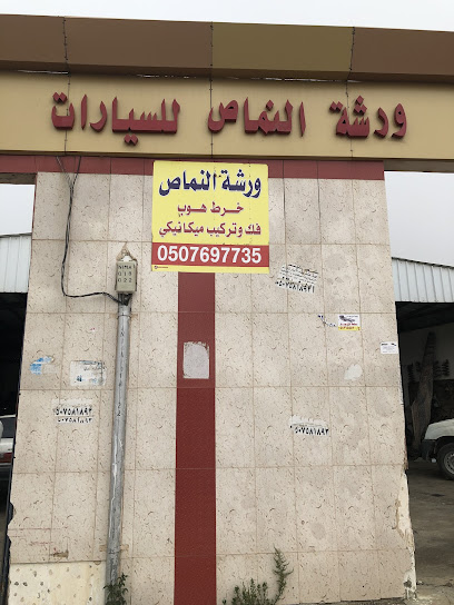 ورشة النماص للسيارات - Saudi Arabia|Al Namas 67379|15|44W8+RJ9