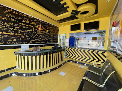 تاج الكنافة - ابو عريش - +966 55 122 7334