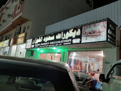 الشرقية للسجاد - الخبر - +966 13 893 5845