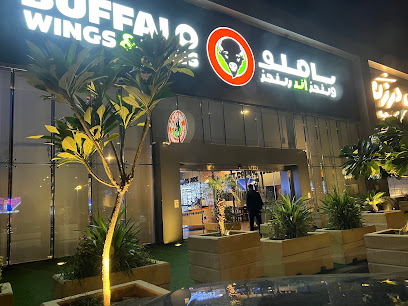 بافلو وينجز آند رينجز | أجنحة وخواتم بافلو - مكة المكرمة - +966 12 597 9000