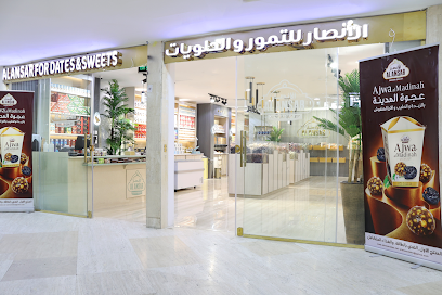 الانصار للتمور و الحلويات - المدينة المنورة - +966 50 334 9410