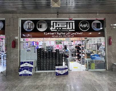 الاصيل للملابس - جازان - +966 59 231 2022