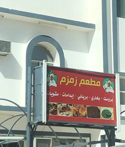 مطعم زمزم - مويه الجديدة - +966 12 852 0301