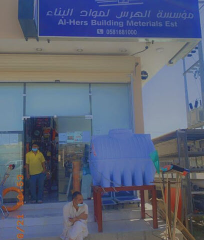 الهرس لمواد البناء جملة - خميس مشيط - +966 58 168 1000