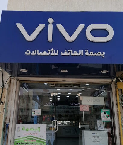 البصمه للهواتف الذكية - بقيق - +966 55 388 2649