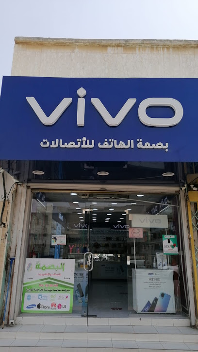 البصمه للهواتف الذكية - Saudi Arabia|33241|7602 الشارع التاسع والثلاثون، المدينة، بقيق 33261 5006، ابقيق
