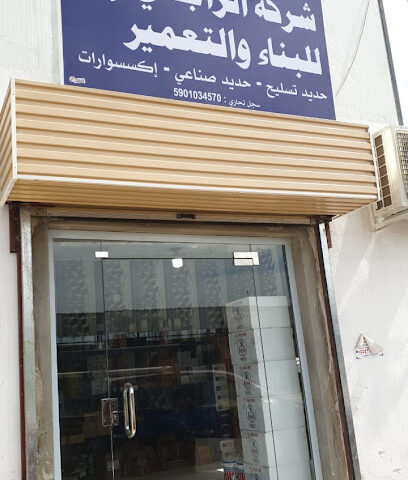 شركة الراجحي للبناء والتعمير - ابو عريش - +966 54 437 7305