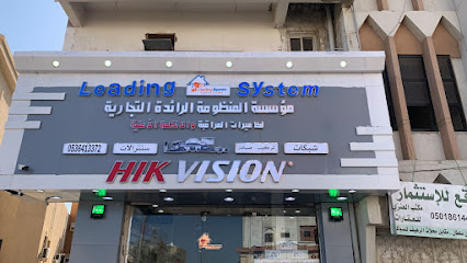 موسسه المنظومة التجارية - أملج - +966 53 641 3372