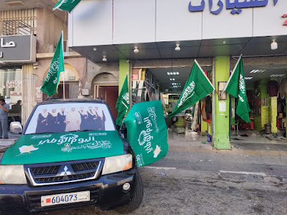 لمسة نجم الخليج لازينة السيارات - الخبر -