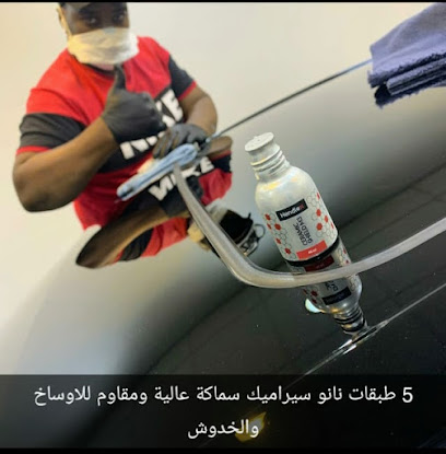 مركز العناية المتألقة | تلميع ساطع | غسيل سيارات | غسيل سجاد - مكة المكرمة -