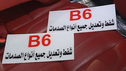 مركز بي 6 شفط وتعديل جميع انواع الصدمات بأحدث التقنيات بدون رش بوية - مكة المكرمة - +966 53 277 7879