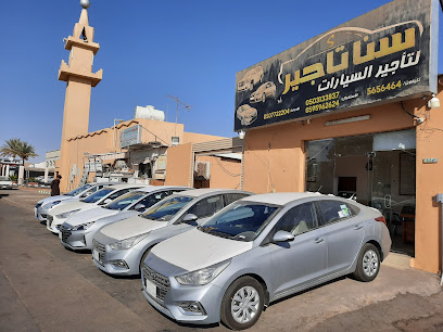 سناء لتأجير السيارات - يشيد - +966 50 313 3837