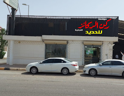 ركن الركائز - الرس - +966 56 111 8087