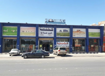 قشطة - حفر الباطن - +966 55 838 4053