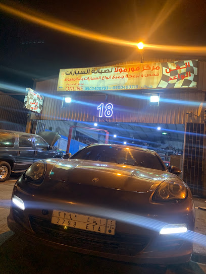 ورشة الفورمولا 1 - Saudi Arabia|Yanbu|حي النغادي