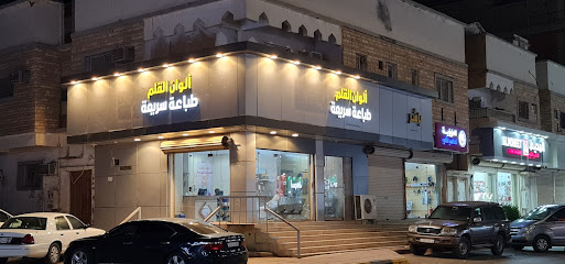 ألوان القلم للخدمات الطلابية - الخرج - +966 54 474 1537