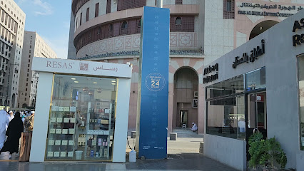 سجادة الروضة - المدينة المنورة -