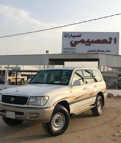 العصيمي للسيارات - الدوادمي - +966 55 254 5951
