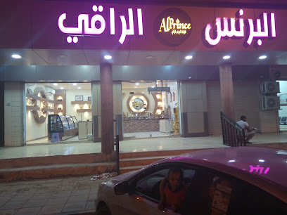 حلويات البرنس الراقي - طوبارجال - +966 14 628 0304