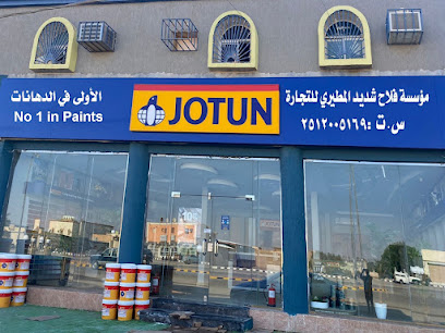 مؤسسة فلاح شديد المطيري - القيصومة - +966 55 194 3720