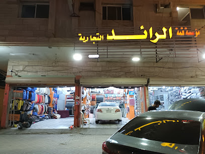 مؤسسة / زينة الشمال لزينة وتنجيد السيارات - تبوك -