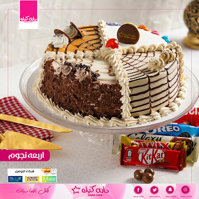 دانه كيك | كيك دانا - الدمام - +966 50 698 8865