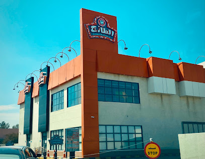 الطازج - خميس مشيط - +966 9200 00765