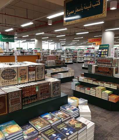 مكتبة جرير | مكتبة جرير - الرياض - +966 9200 00089