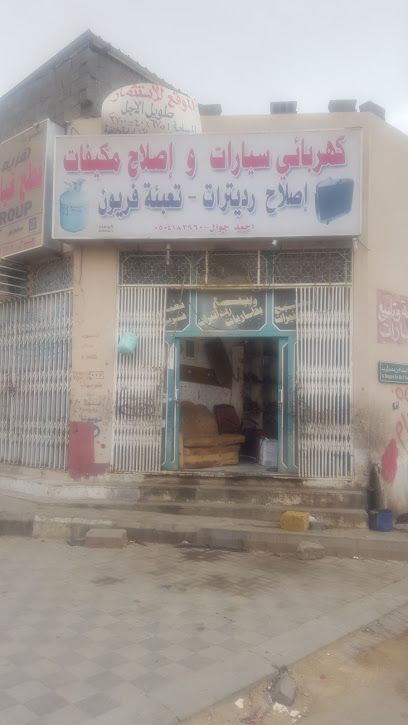 شرق الضيافه - Saudi Arabia|Najran 66251|G6XF+XFX