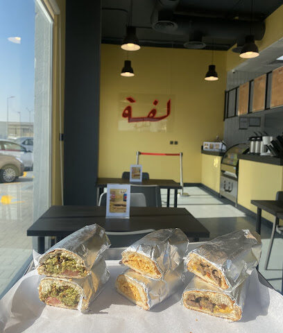 لفة LAFFA - الظهران - +966 58 337 0919