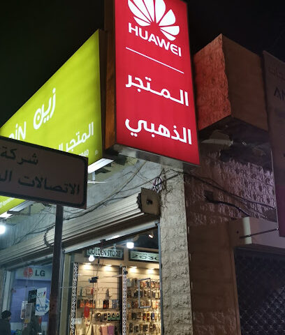 المتجر الذهبي Golden Store - الرس - +966 54 666 6575