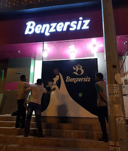 متجر الحلوى بيتي - النماص -