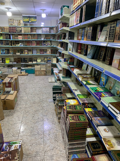 مكتبة مؤيد - Saudi Arabia|Mecca 24243|Al Jamiah|3493 Al Elem