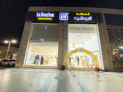 لابوشيه - تبوك - +966 55 666 5748