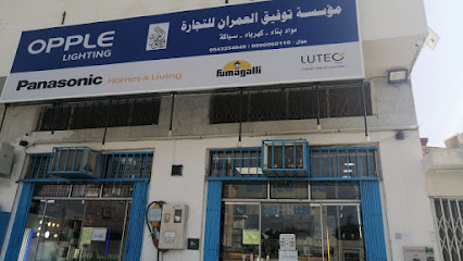 مؤسسة توفيق العمران للتجارة والمناسبات البناء - نجران - +966 54 325 4849