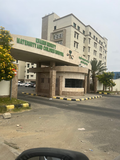 مستشفى الخميس للولادة والأطفال - Khamis Mushait 62454