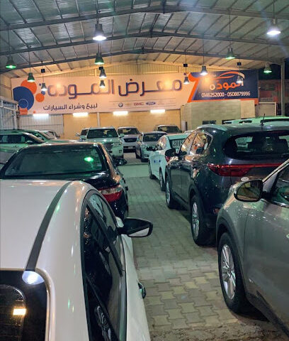 معرض بيان المودّه للسيارات - سكاكا - +966 14 625 2000