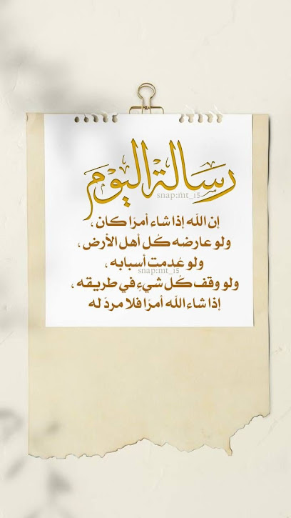 مكتب نافذة الذهبية لخدمات العامة - Saudi Arabia|Sakaka 72347|King Khaled Rd