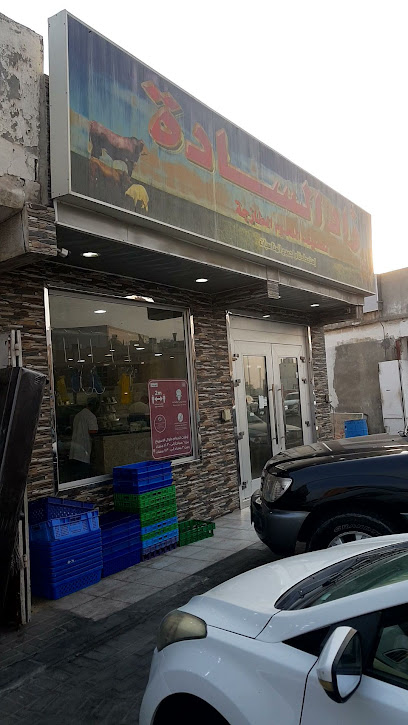 ملحمة زاد السادة - Saudi Arabia|Tarout 32615|Al Jabal|شارع العباس بن علي