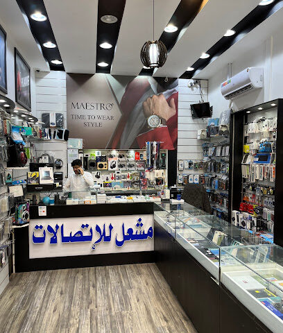 مشعل للجوالات - الخبر - +966 53 449 4467