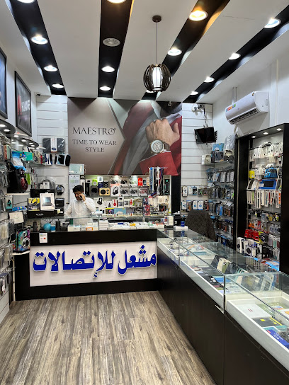 مشعل للجوالات - Saudi Arabia|2789 14 ا، الخزامى، الخبر 34718 7520،
