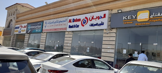 المفتاح لتأجير السيارات - الظهران - +966 59 341 4638