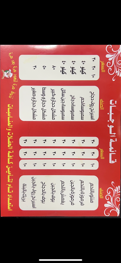منتو الشهداء - Saudi Arabia|Badr 46354|Al Shuhada|الاحوال المدنية ببدر،