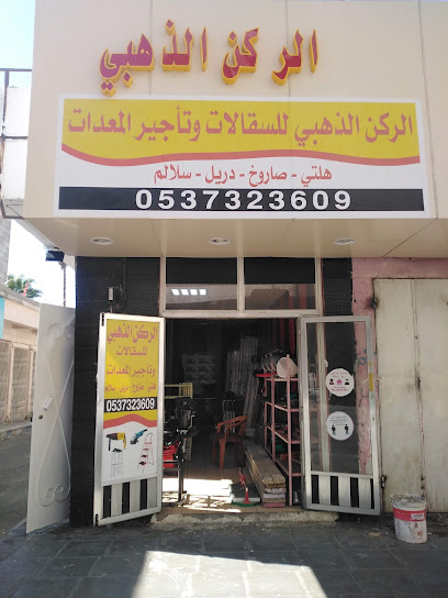 الركن الذهبي - Saudi Arabia|Taif 26513|Ashuhada Aljanubiyyah|3485 8424 Hassan Ibn Thabit