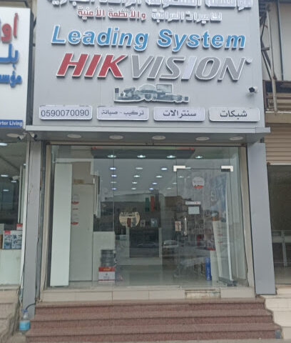 مؤسسة المنظومه الرائده التجاريه لكاميرات المراقبة والأنظمة الامنيه - ينبع - +966 55 757 4591