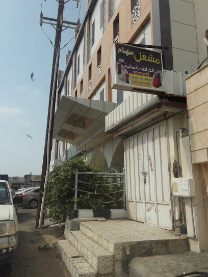 مشغل سهام للخياطة النسائية - Saudi Arabia|Jazan 82722|VHQC+P6W