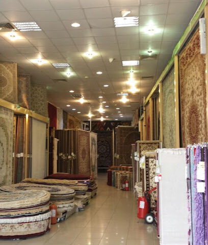 مركز السجاد العجمى - مركز السجاد العجمى - الدمام -